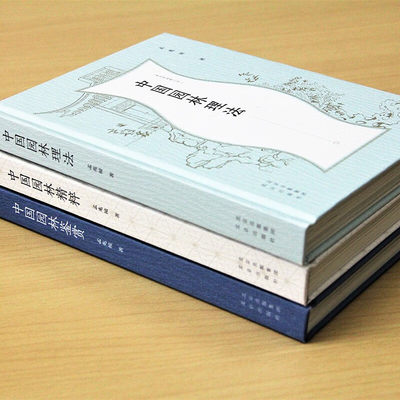 园林图书最佳优惠:24款优惠园林图书产品推荐