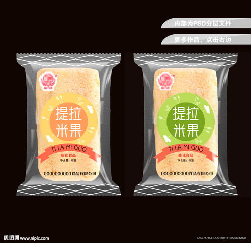 膨化食品包装设计图片