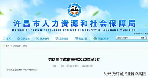 许昌市人社局发布名单 豫辰药业 万里运输等上榜