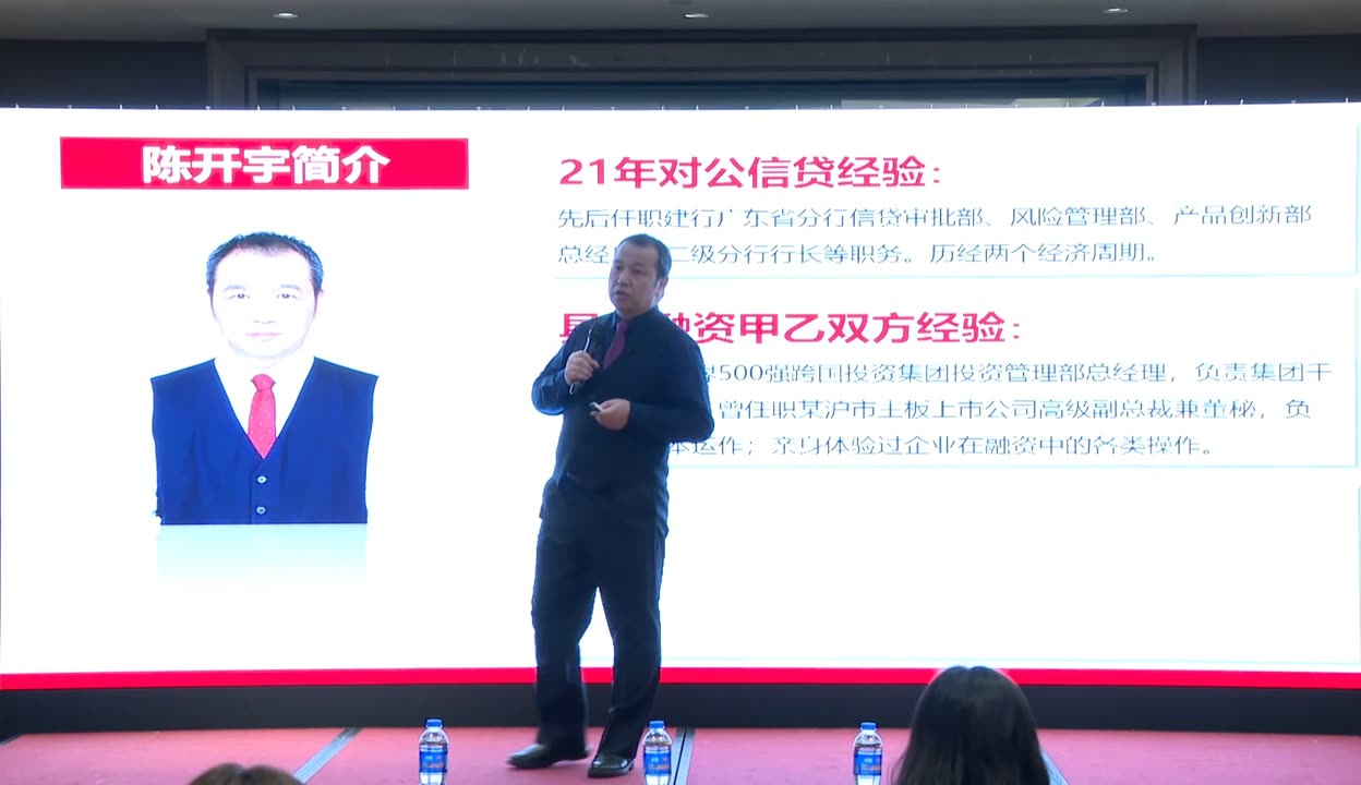 陈开宇老师 贷中审查中快速发现关键风险点
