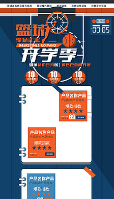 玩具专题模板-玩具图片素材下载_第8页