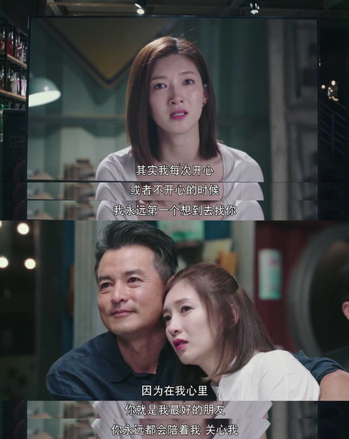 一路繁花相送 大结局 开宇叔车祸去世,辛辰决定追随他的步伐......