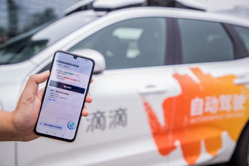 滴滴正式启动造车,但并非真的 造车