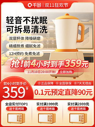 图片免费下载 产品psd素材 产品psd模板 千图网