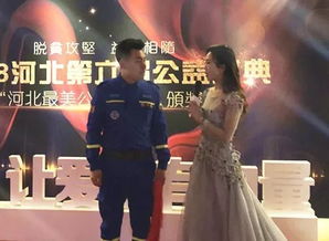 河北第六届公益盛典美爆 晚报记者南开宇当选 河北十大公益人物