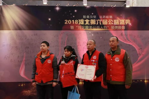 河北第六届公益盛典美爆 晚报记者南开宇当选 河北十大公益人物