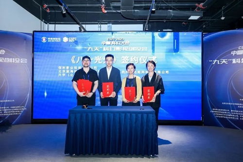 筑梦科幻影视创作者 2023年“九天”科幻影视创投会首场路演亮相中国科幻大会