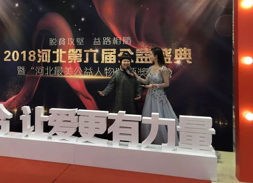 河北第六届公益盛典美爆 晚报记者南开宇当选河北十大公益人物